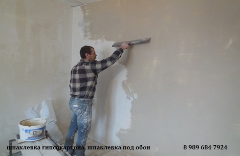 Штукатурка стен в Москве, цены и отзывы о мастерах по штукатурке стен на Профи